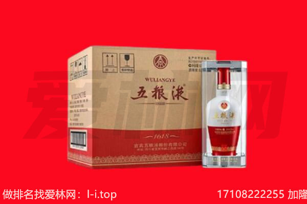 潞州区回收陈年五粮液.jpg