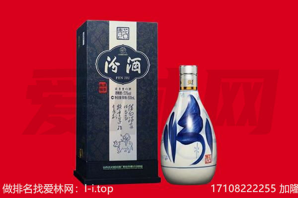 潞州区回收汾酒.jpg