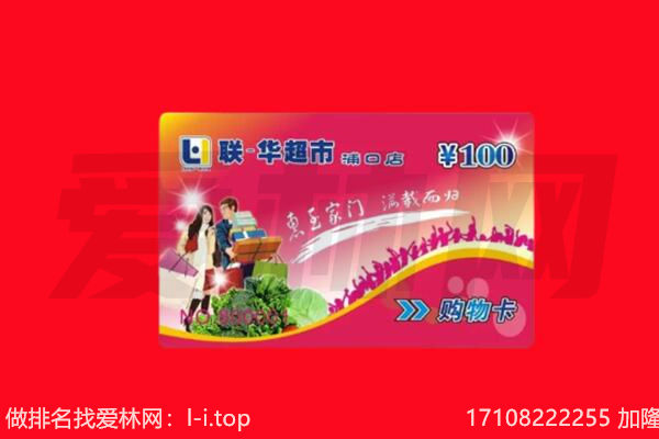 潞州区购物卡回收.jpg