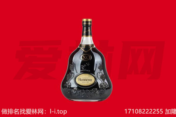 潞州区回收轩尼诗.jpg